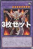 【3枚セット】遊戯王 DP27-JP042 アマゾネス女帝 (日本語版 ノーマル) デュエリストパック －輝石のデュエリスト編－