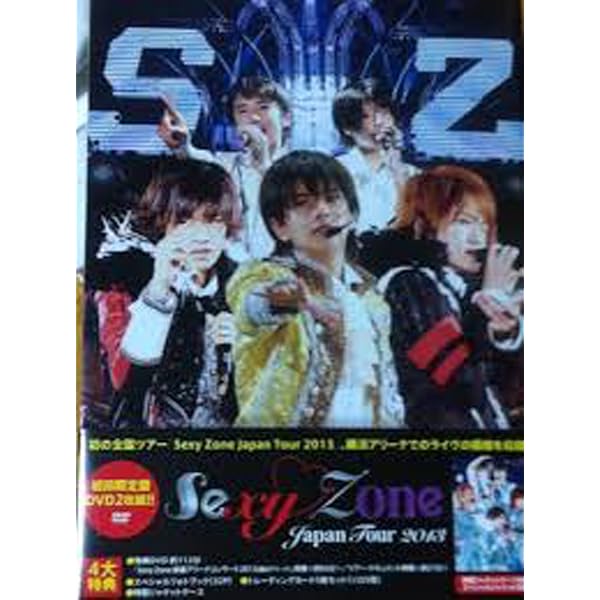 ［新品・未開封］SexyZone DVD Blu-ray 3点セット Sexy Zone XYZ=repainting 3点セット - メルカリ