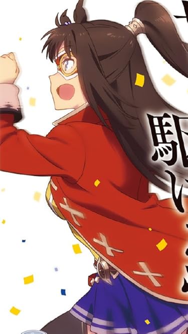 2023 春アニメ - エルコンドルパサー