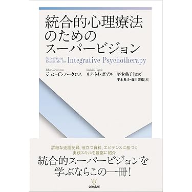 Amazon.co.jp 最新リリース: 臨床心理学 の新着ランキングです。