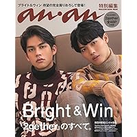 anan特別編集 『2gether』のすべて。 (マガジンハウスムック)