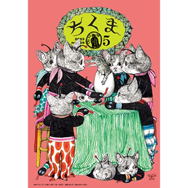 「ちくまるページ」 LEGO Instructions for set 70209 CHI Mungus, Legends of Chima