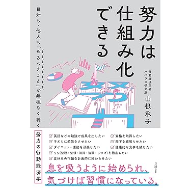 Amazon.co.jp 売れ筋ランキング: 現代経済学 の中で最も人気の