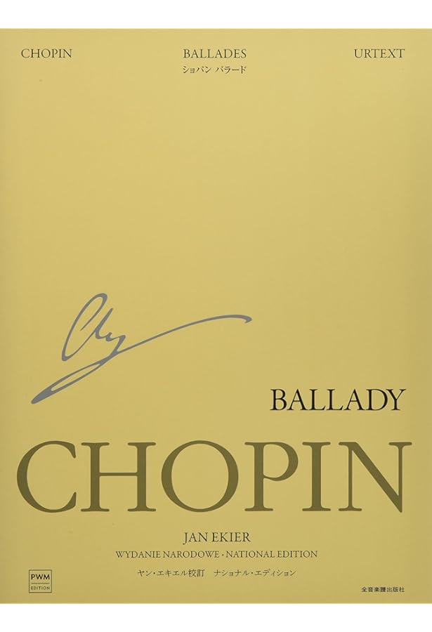 ショパンパデレフスキ版　全集 ヤマハ】パデレフスキ編 ショパン全集 I プレリュード - 楽譜 ピアノ