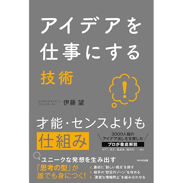 クリエイティブシンキング入門 | マイケル・マハルコ |本 | 通販 | Amazon