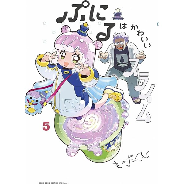 ぷにるはかわいいスライム限定版1〜4巻セット ぷにるはかわいいスライム 4 かわいいピンズ&チャーム付き特装版