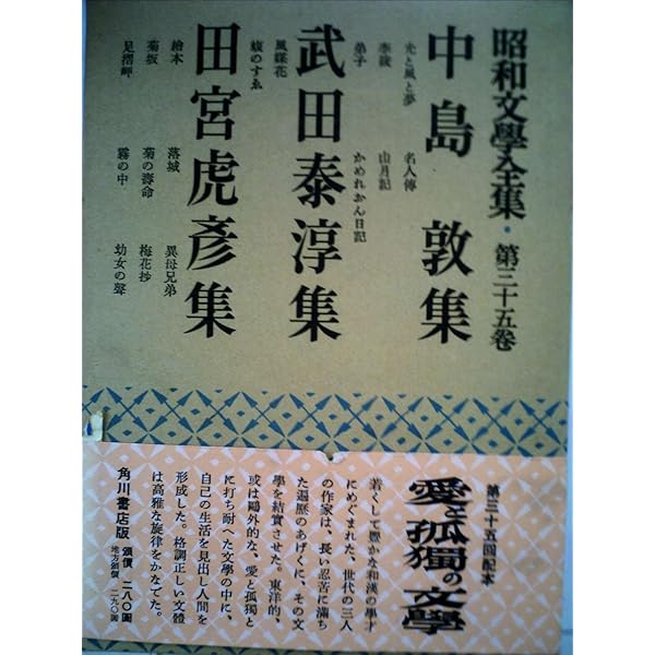 落城・足摺岬 (1953年) (新潮文庫〈第576〉) |本 | 通販 | Amazon