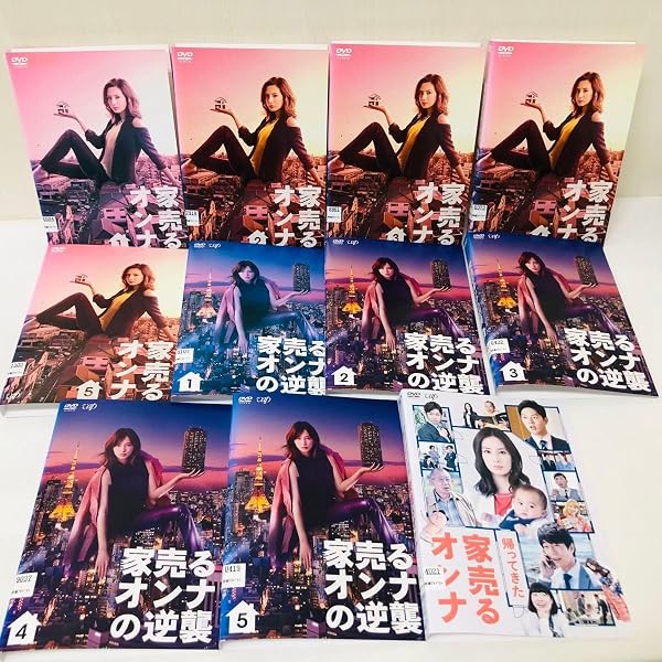 Amazon.co.jp: 家売るオンナ [レンタル落ち] 全5巻セット [マーケット