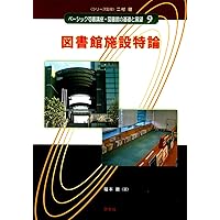 情報サービス論-第2版 (4) (ベーシック司書講座・図書館の基礎と