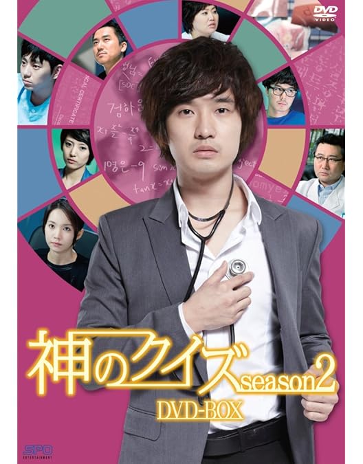 Amazon.co.jp: 神のクイズ DVD-BOX : リュ・ドックァン, ユン