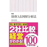 ビジュアルノート 第5版 | 医療情報科学研究所, 茨木 保 |本 | 通販
