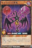 遊戯王 ラッシュデュエル RD/KP16-JP013 サイコロの大悪魔 (日本語版 ノーマル) 超越のトランザム