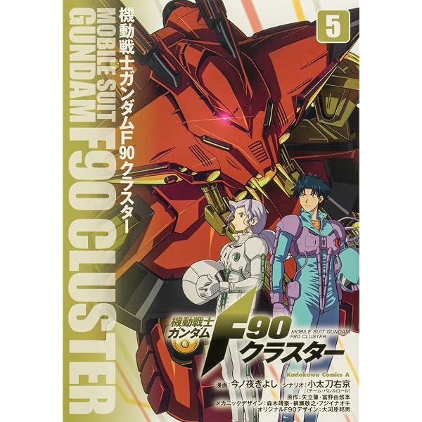 Amazon.co.jp: アドバンス・オブ・Z ~ティターンズの旗のもとに~Vol.1