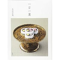 川瀬敏郎 今様花伝書 | 川瀬 敏郎 |本 | 通販 | Amazon