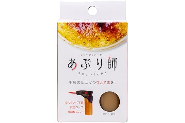 lightec(ライテック) ガスバーナー あぶり師 使いきりタイプ 色指定不可