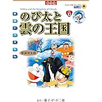 ★映画ドラえもんのび太のワンニャン時空伝 Amazon.co.jp: 映画ドラえもん のび太のワンニャン時空伝/Pa-Pa