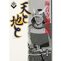 西郷隆盛　新装版　海音寺潮五郎　1〜9巻 西郷隆盛 新装版 海音寺潮五郎 1〜9巻 - メルカリ