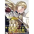 ファイアーエムブレム ヒーローズ キャラクターイラストレーションズ Vоl.II