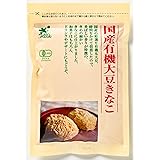 ビオマーケット ビオマルシェ 国産 有機 大豆きな粉 100g