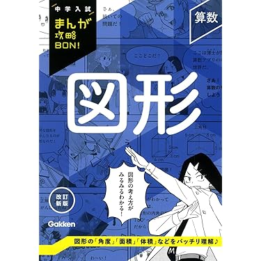 Nの筋書きとおまけまとめ売り Amazon.co.jp 売れ筋ランキング: 代数・幾何 の中で最も人気の