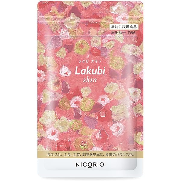Amazon | 【 機能性表示食品 】 NICORIO ニコリオ Lakubi premium