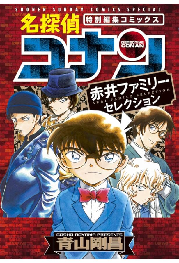 Amazon.co.jp: 名探偵コナン・ダブルフェイスセレクション (少年