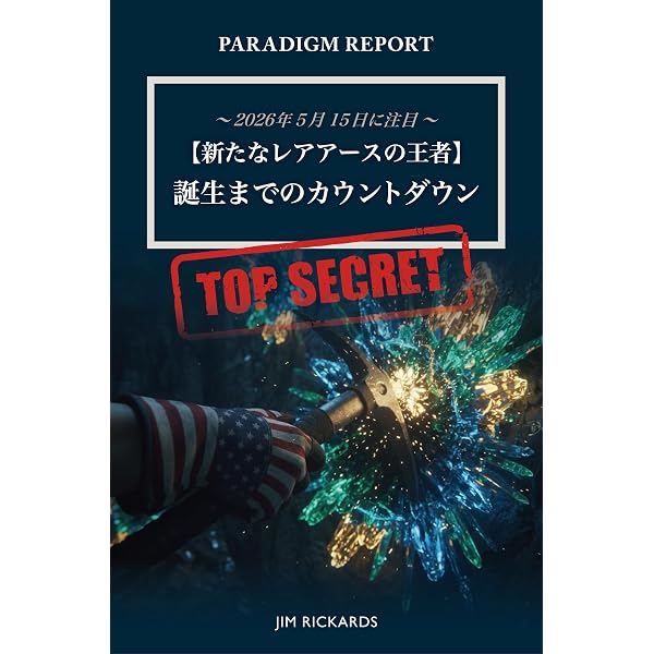 ゴールド・マスタークラス ＜フェーズ II に進行＞ 4,800% リターンの