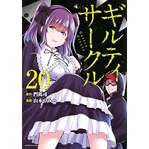 幼馴染とはラブコメにならない(20) (KCデラックス) | 三簾 真也 |本