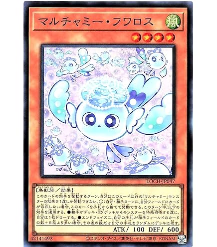 Amazon.co.jp: LOCH-JP047 マルチャミー・フワロス (日本語版