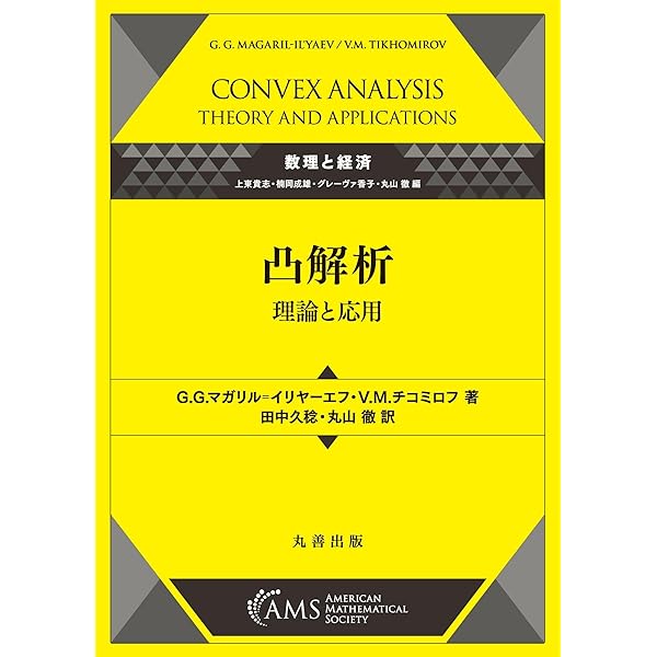 Amazon.co.jp: 積分と函数解析 第2版: 実函数から多価函数へ