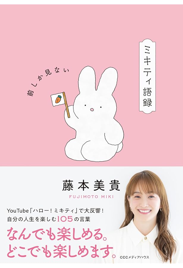 アロハロ！藤本美貴写真集 | 三浦 憲治 |本 | 通販 | Amazon