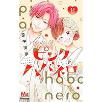 Amazon.co.jp: スタジオカバナ8 (シルフコミックス) : 馬あぐり: 本