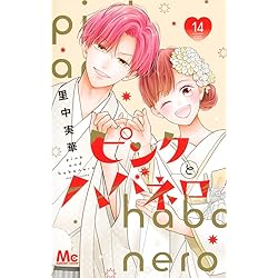 Amazon.co.jp: ユメかウツツか 4 (マーガレットコミックス) : 咲坂 伊