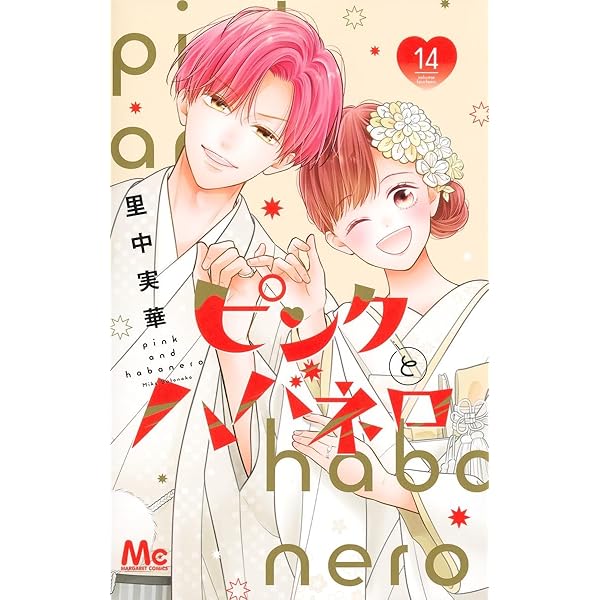 コミック】才川夫妻の恋愛事情 7年じっくり調教されました（全6巻