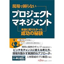 【DVD】教育用　ITコーディネーター　これならできるプロジェクトマネジメント 現場で困らないプロジェクトマネジメント 本当に知りたかった成功の
