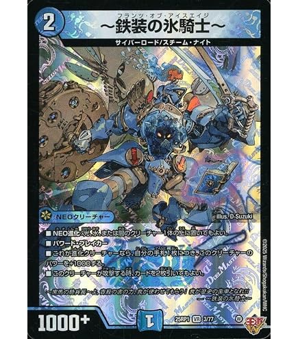 Amazon.co.jp: デュエルマスターズ DMEX15 9/100 The邪悪 寄成ギョウ