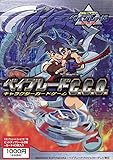 ベイブレード CCG キャラクターゲーム　（スターターパック）