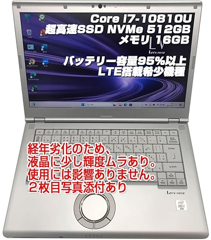 Amazon.co.jp: ノートPC CF-LV9 レッツノート i5第10世代-10310U