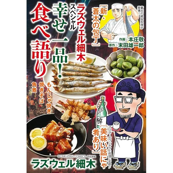 Amazon.co.jp: 酒のほそ道~コラボ&リメイク~ (ニチブン