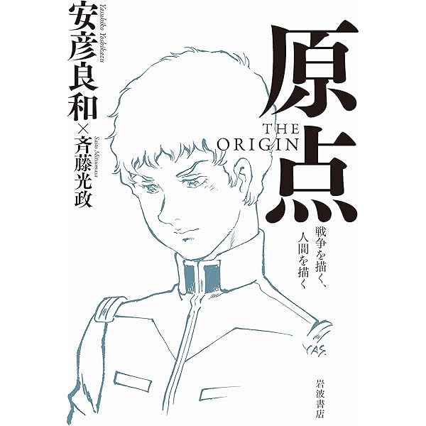 全巻セット⭐️虹色のトロツキー　安彦良和　中公文庫 虹色のトロツキー （全8巻揃） <中公文庫コミック版>(安彦良和