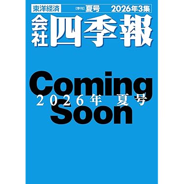Amazon.co.jp 最新リリース: ビジネス一般・経済の雑誌 の新着