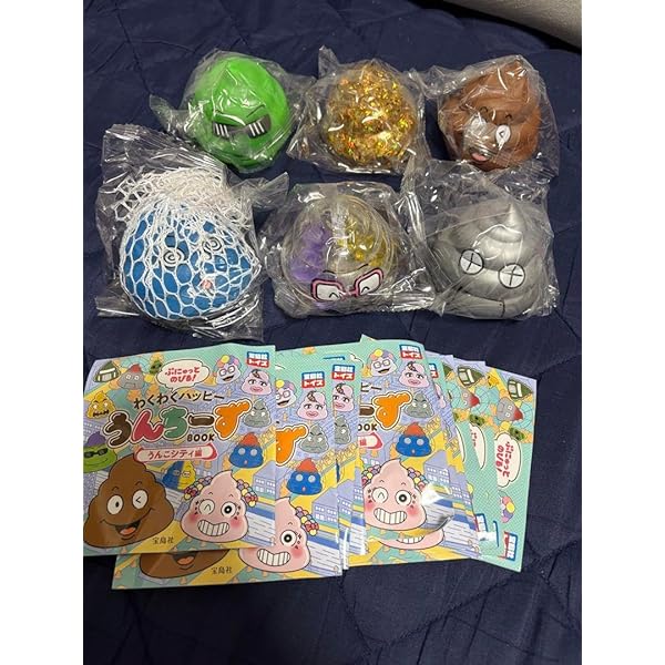 Amazon.co.jp: ぷにゅっとのびる! わくわくハッピーうんちーず