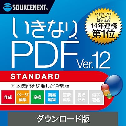 Amazon.co.jp: PDF Extra 2023 – Adobe PDFとの互換性を備えた