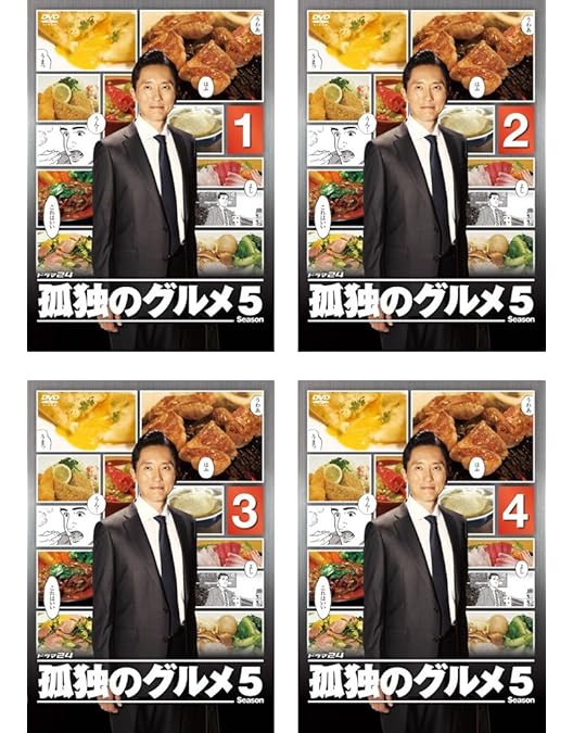 Amazon.co.jp: 孤独のグルメ Season1 [レンタル落ち] 全3巻