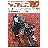 Mr.Bike BG (ミスター・バイク バイヤーズガイド)　2023年11月号