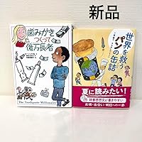 世界を救うパンの缶詰と3DS 世界を救うパンの缶詰と3DS 世界を救うパンの缶詰 | 菅