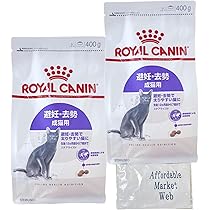 Amazon | ロイヤルカナン ステアライズド 猫用 400g セット