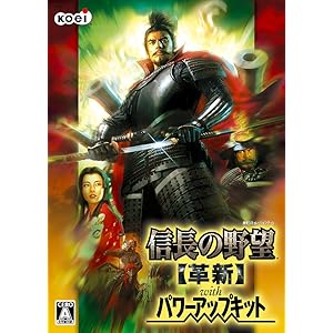 信長の野望・革新 with パワーアップキット [オンラインコード]