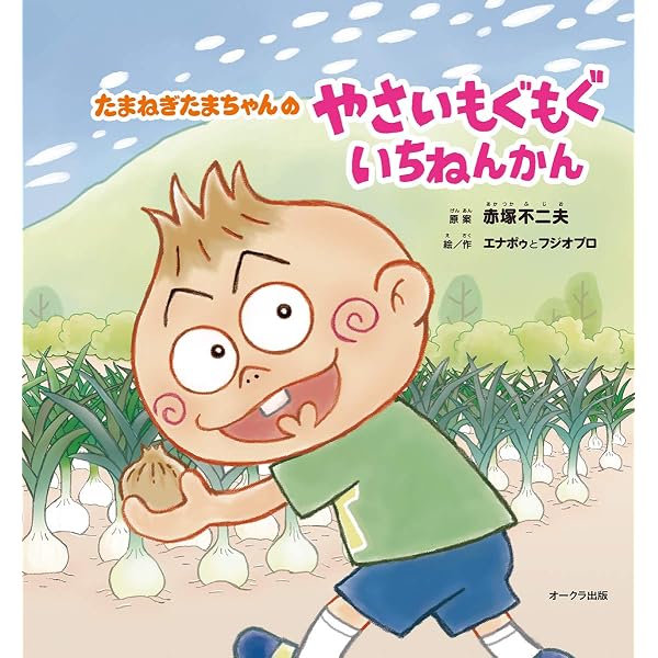 たまねぎたまちゃん 愛蔵版 | 赤塚 不二夫 |本 | 通販 | Amazon