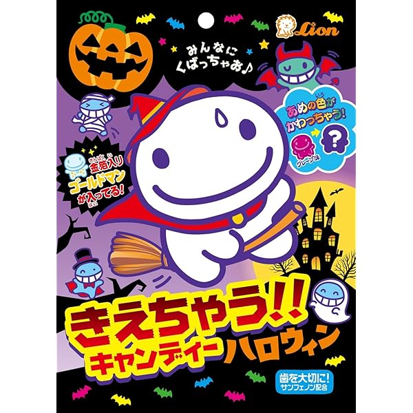 きえちゃうくんオリジナル万華鏡 きえちゃうくんオリジナル万華鏡 ライオン菓子公式アカウント